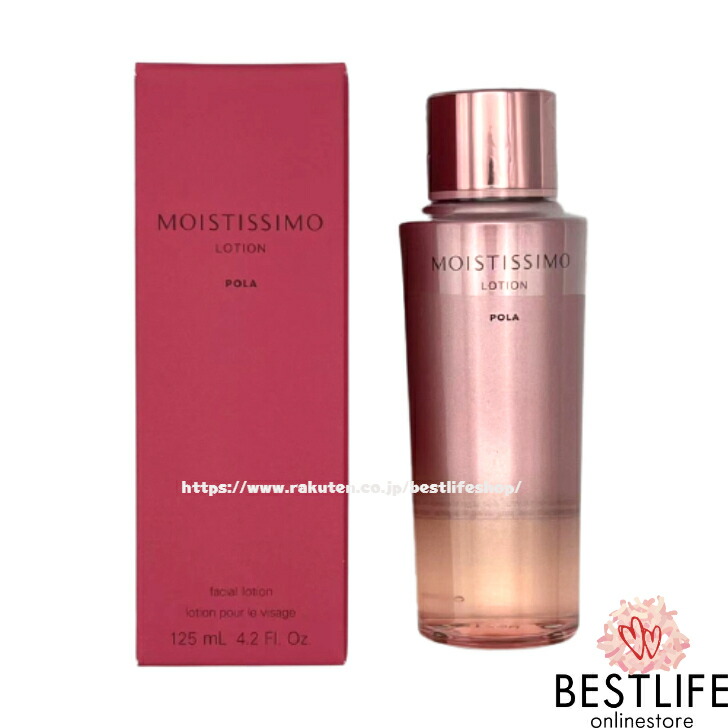 楽天市場】POLA ポーラ モイスティシモ ローション 化粧水 125mL POLA