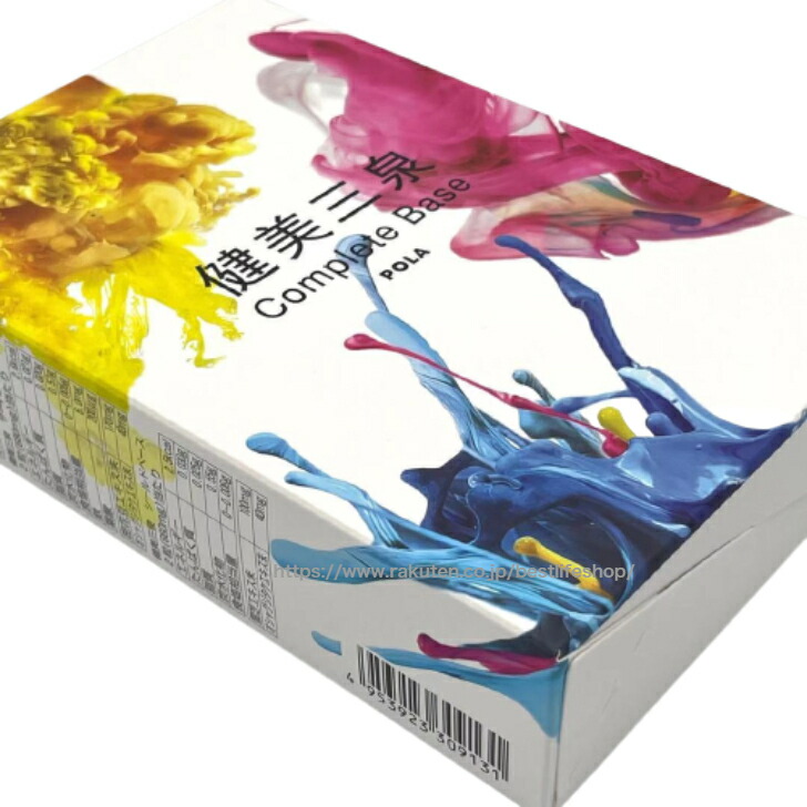 楽天市場】POLA ポーラ 健美三泉 コンプリートベース 約3ヵ月分お徳