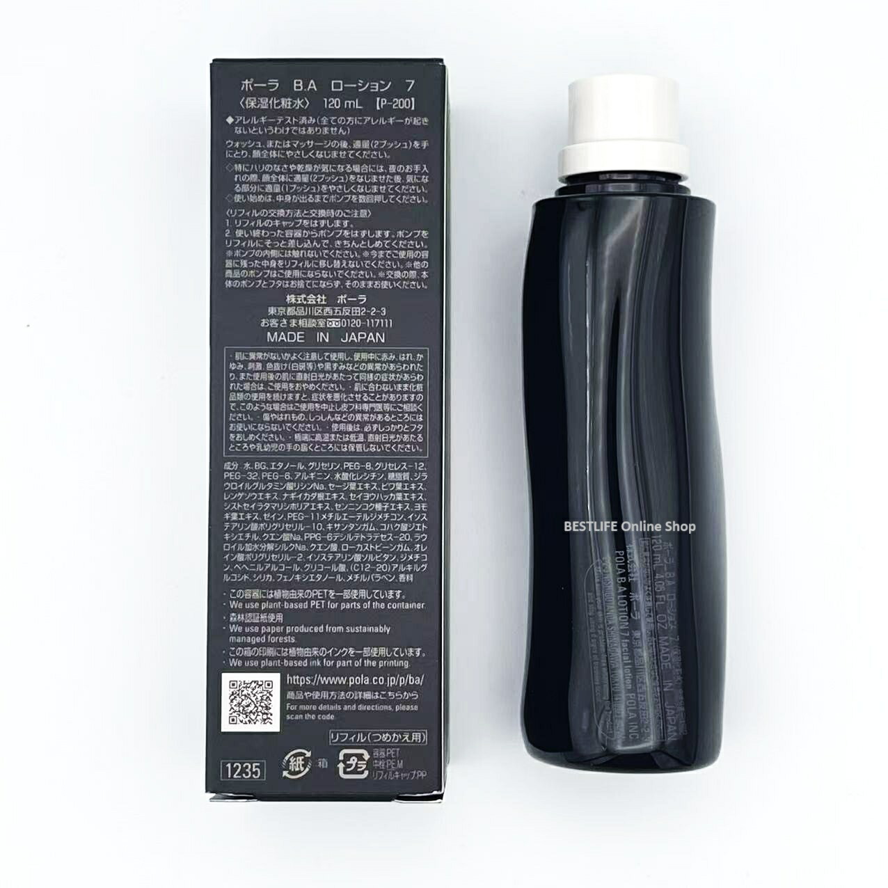 楽天市場】POLA ポーラ B.A ローション 7 リフィル 120mL 日本国内正規