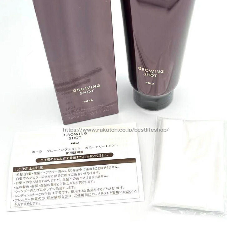 楽天市場】POLA ポーラ グローイングショット カラートリートメント