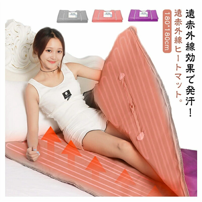 赤外線⭐︎エステ用ヒートマット（パラフィンシート）付 健康グッズ