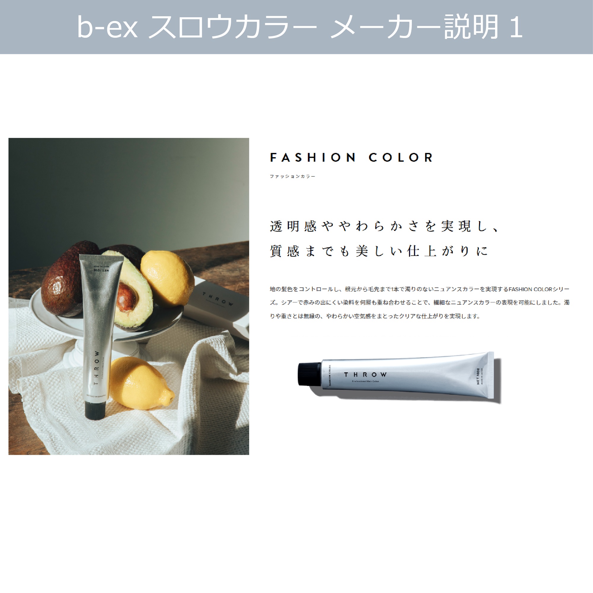 楽天市場】スロウカラー [ アッシュ A/07 ] 100g ブルー スロー スロー