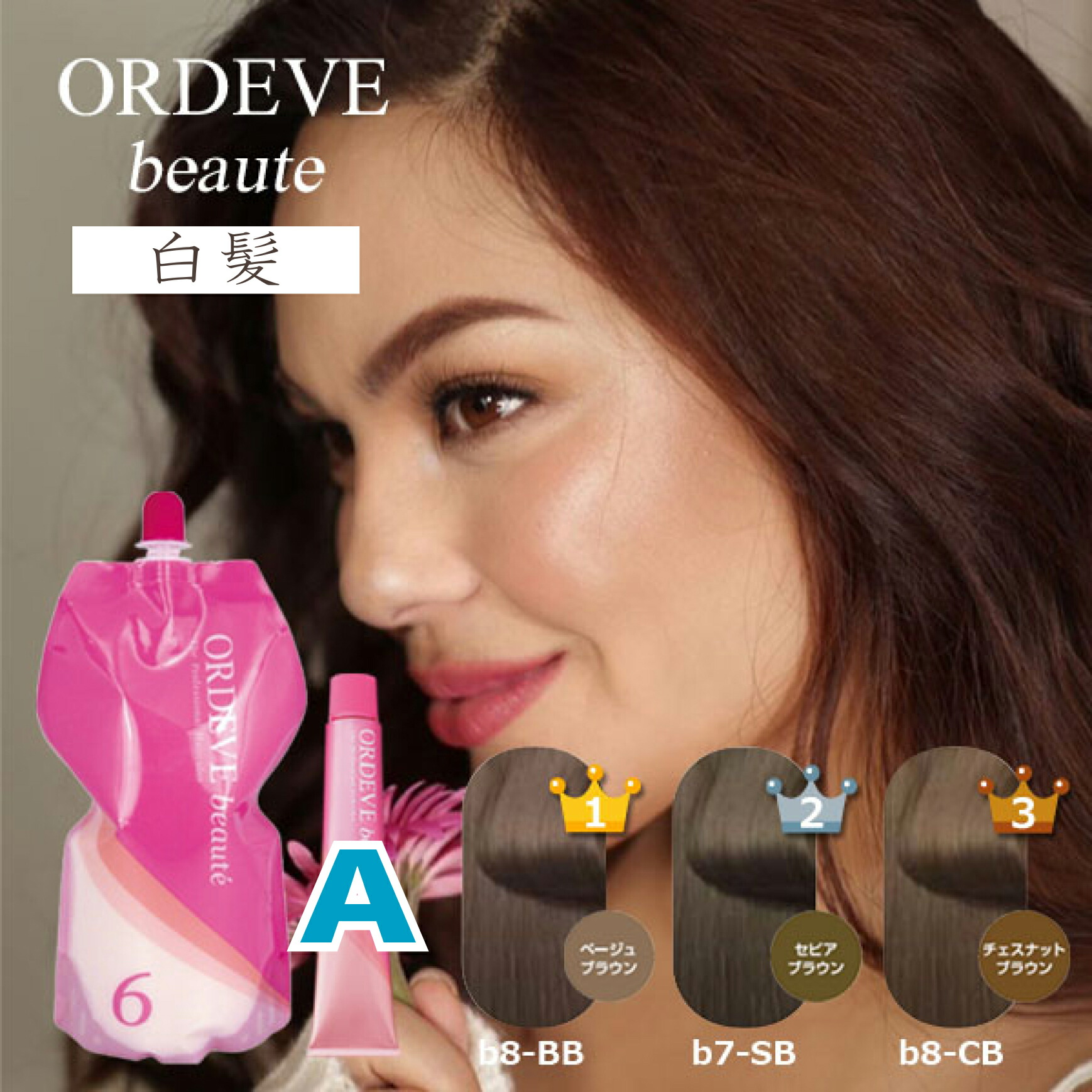 楽天市場】ミルボン オルディーブ ボーテ 1本 ＋ オキシ 1リットル