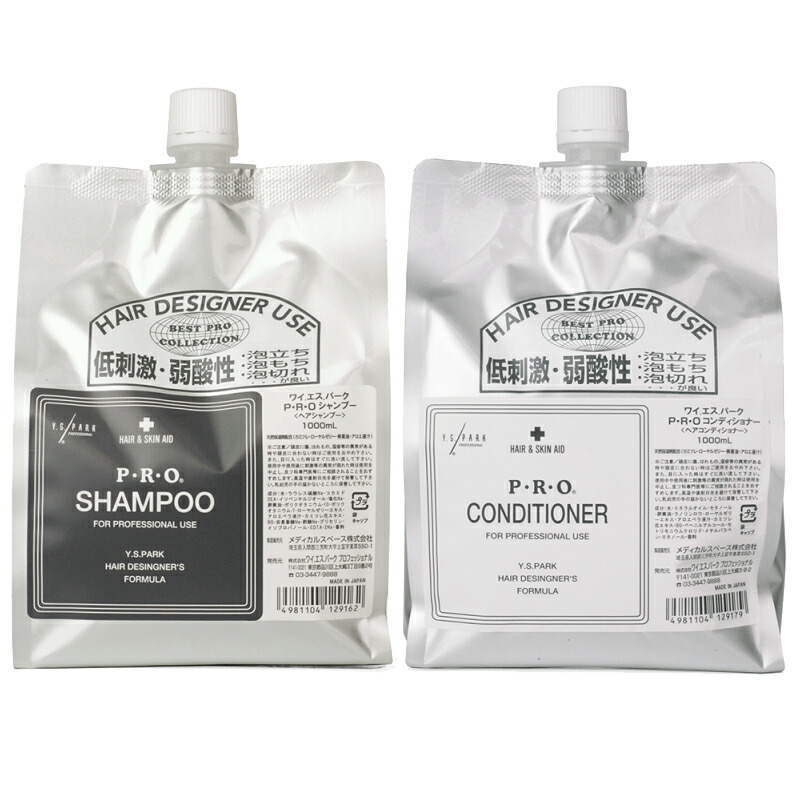 楽天市場】YSパーク プロシャンプーセット （ポンプではなく詰替パウチ
