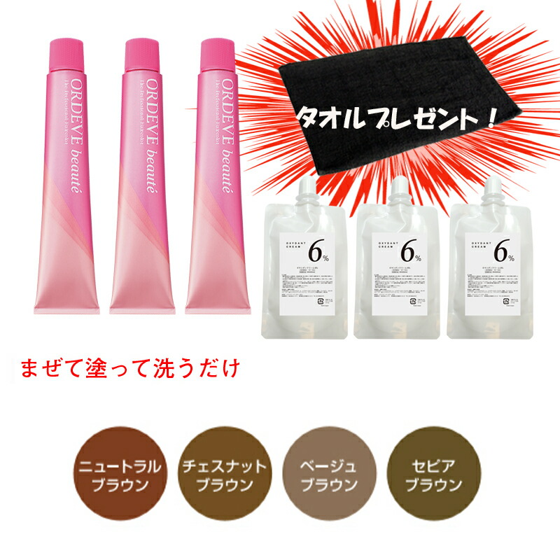 楽天市場】ミルボン オルディーブ ボーテ 3本 ＋ オキシ 100ml 3個