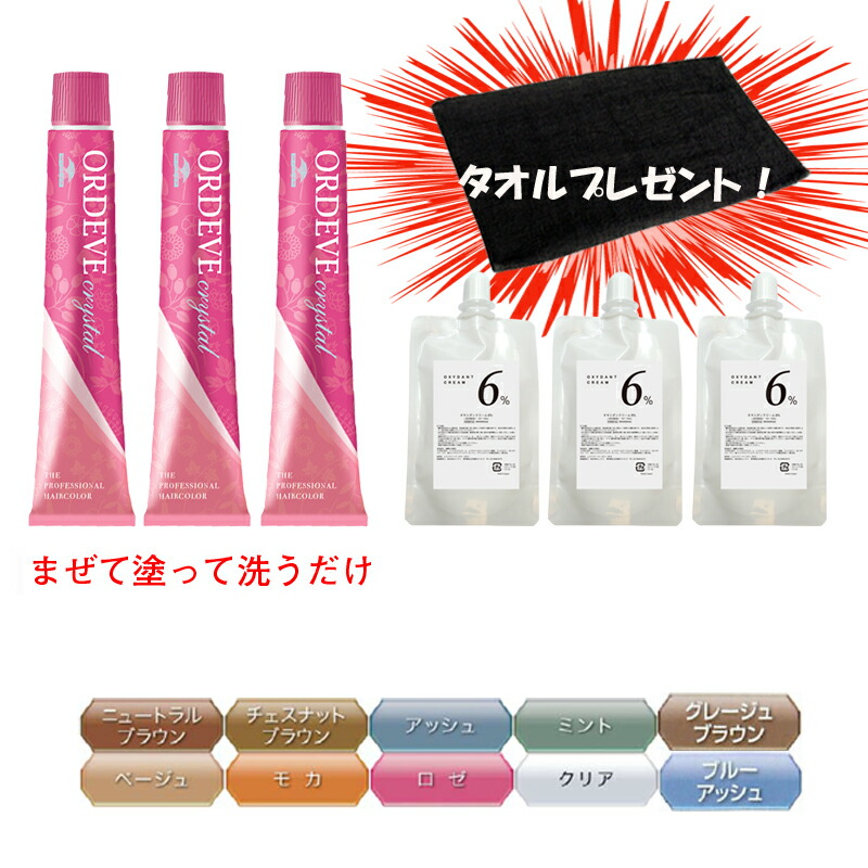 楽天市場】ミルボン オルディーブクリスタル 白髪染め オキシ 100ml