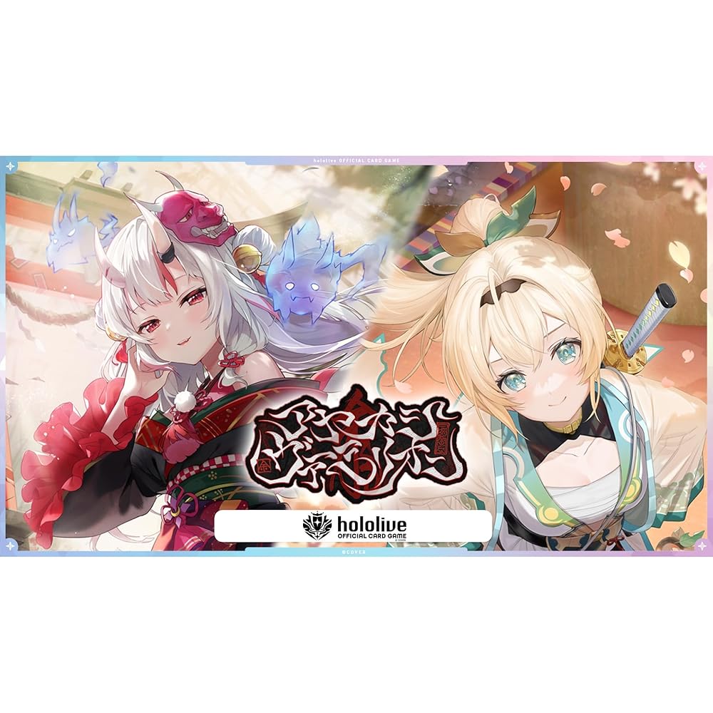 カバー hololive OFFICIAL CARD GAME ブースターパック アヤカシ