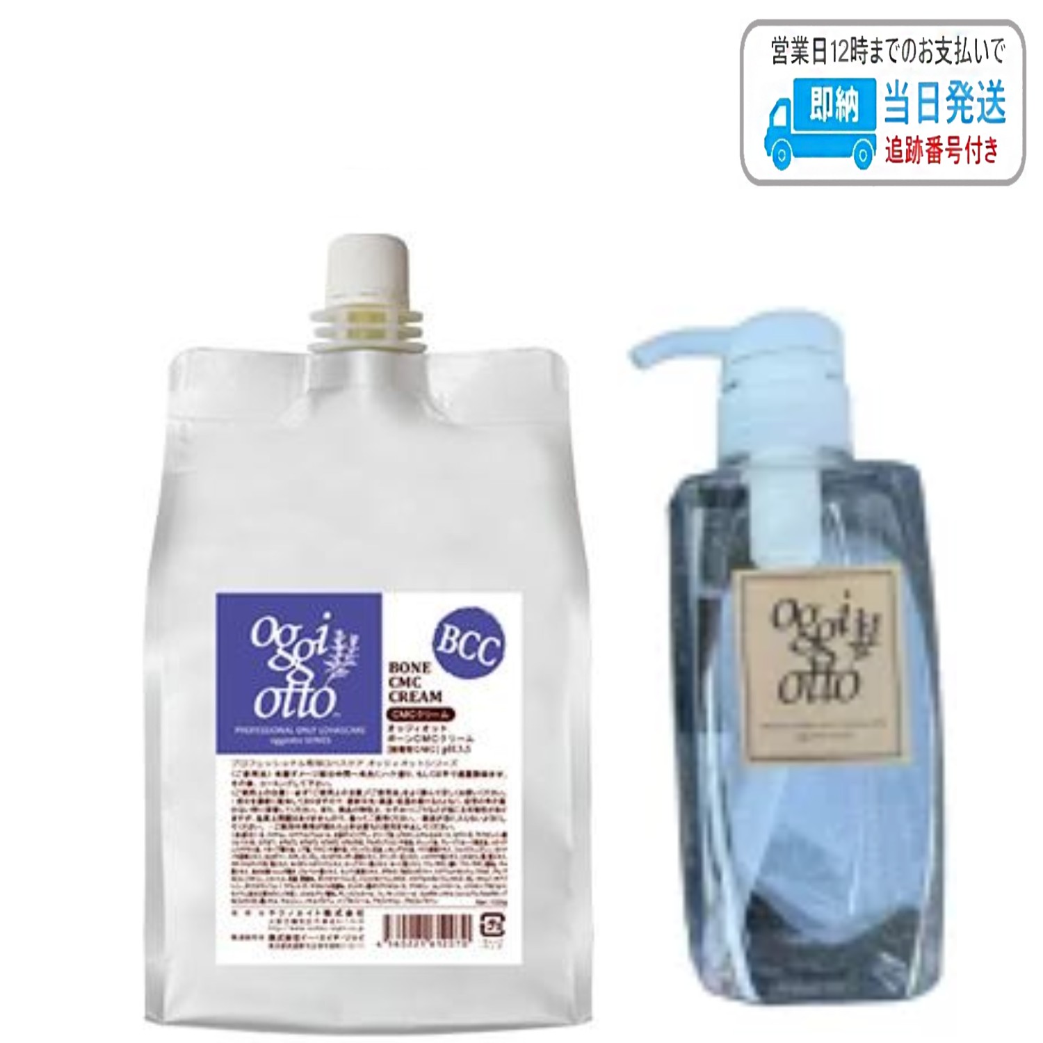楽天市場】【セット品】オッジィオット ボーンCMCクリーム 1000g スパ