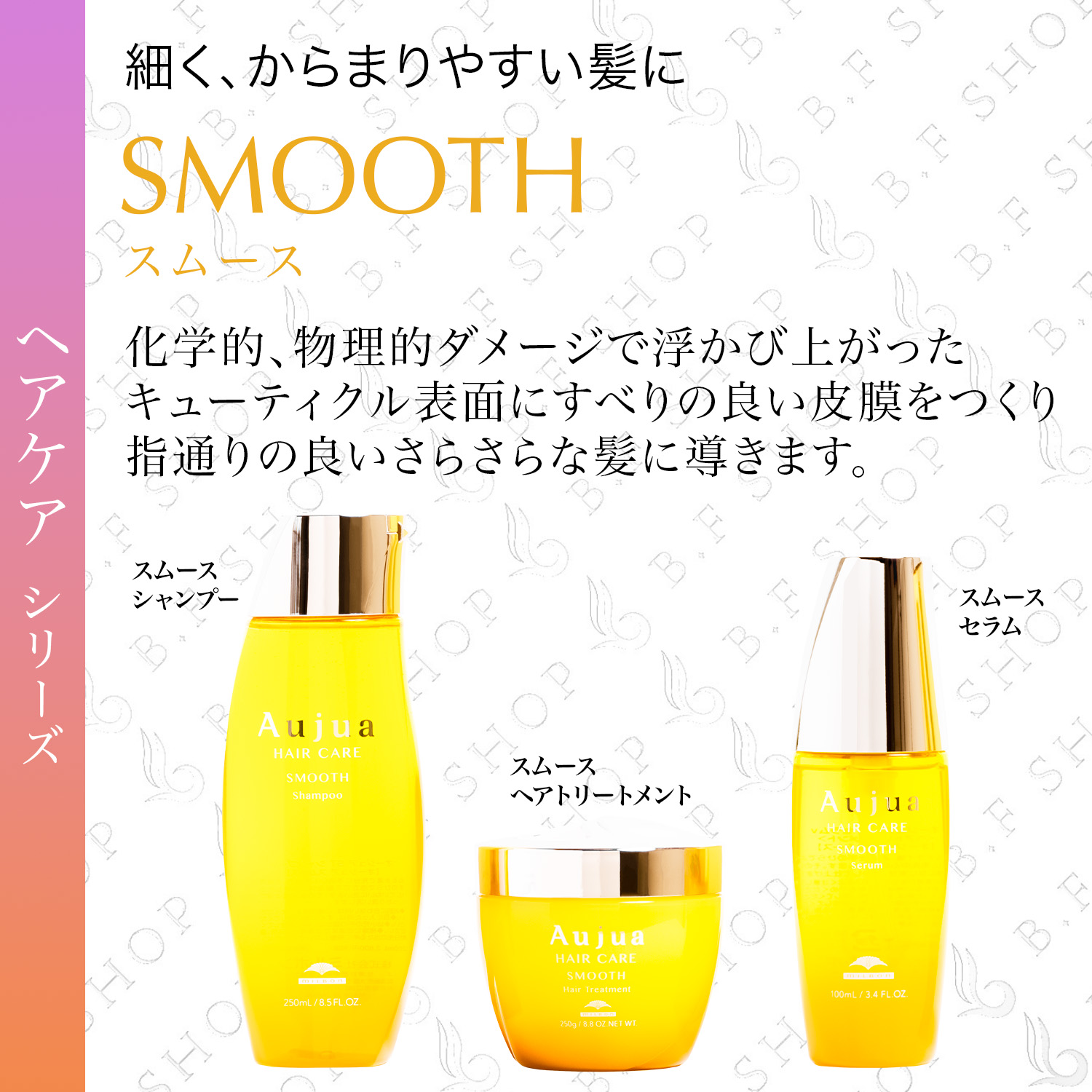 楽天市場】ミルボン オージュア スムース セラム 100ml アウトバス