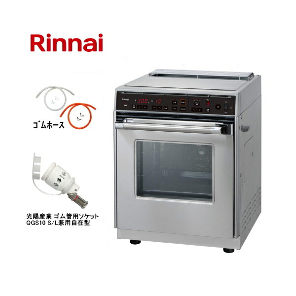 楽天市場】リンナイ ガスオーブン RCK-10AS 卓上型 コンベック 高速