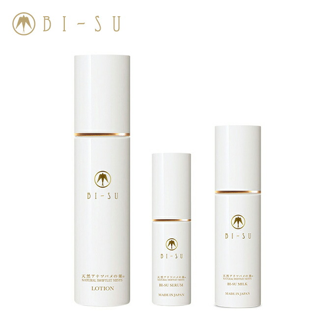 楽天市場】BI-SUスキンケアライン 3点セット 化粧水 美容液 乳液