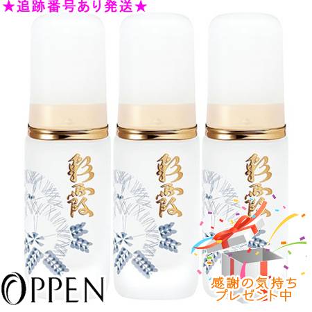 楽天市場】OPPEN オッペン 薬用妙 薬用彩霞 さいか 医薬部外品 30mL 3