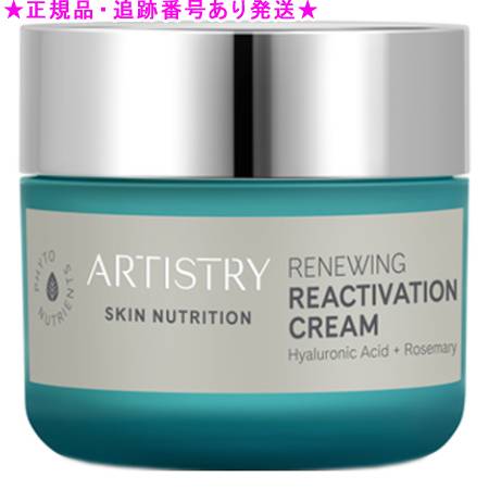 楽天市場】Amway アムウェイ アーティストリー スキンNT ハリ クリーム