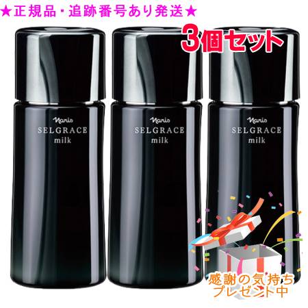 楽天市場】ナリス セルグレース（乳液・ミルク｜スキンケア）：美容