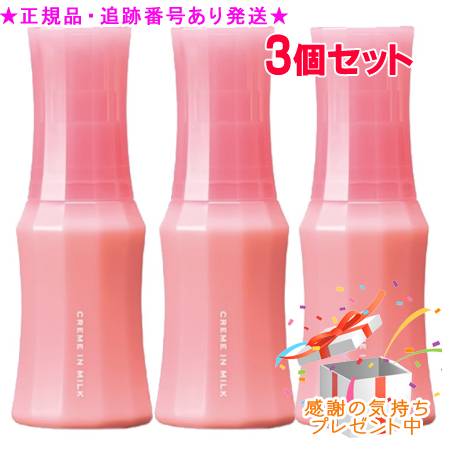 楽天市場】Naris ナリス レジュアーナ クリームインミルク 80mL 3個