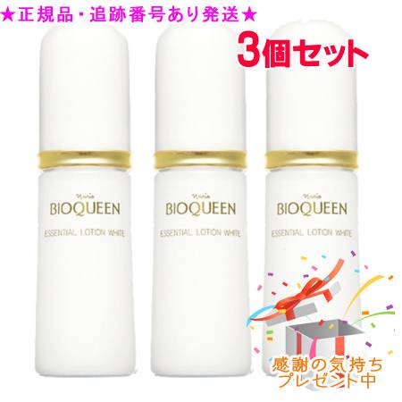 楽天市場】ナリス ビオクィーンモイストクリームローションの通販