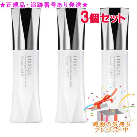 楽天市場】リサージ コラゲリード セットの通販