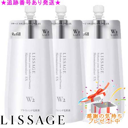 リサージスキンメインテナイザーexw2」の人気商品一覧 | 安い商品を