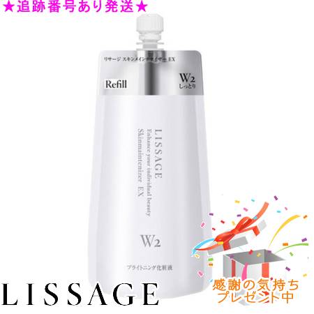 リサージスキンメインテナイザーexw2」の人気商品一覧 | 安い商品を