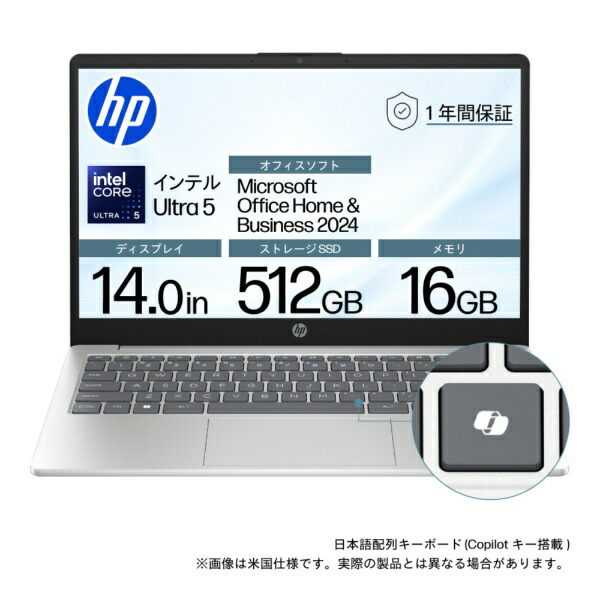 ノートパソコン HP14」の人気商品一覧 | 安い商品を通販サイトから探す