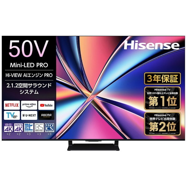 楽天市場】Hisense 4K液晶テレビ U7Hシリーズ 50U7Hの通販