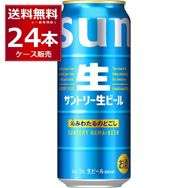 楽天市場】エントリー&条件達成で最大P4倍 2/28 9:59まで サントリー