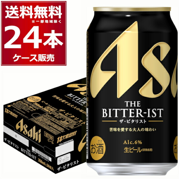 楽天市場】アサヒ ザ ビタリスト 350ml×24本(1ケース)【送料無料※一部