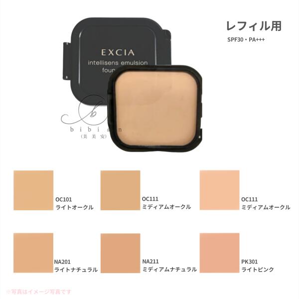 楽天市場】アルビオン アンテリサンス エマルジョン ファンデーション