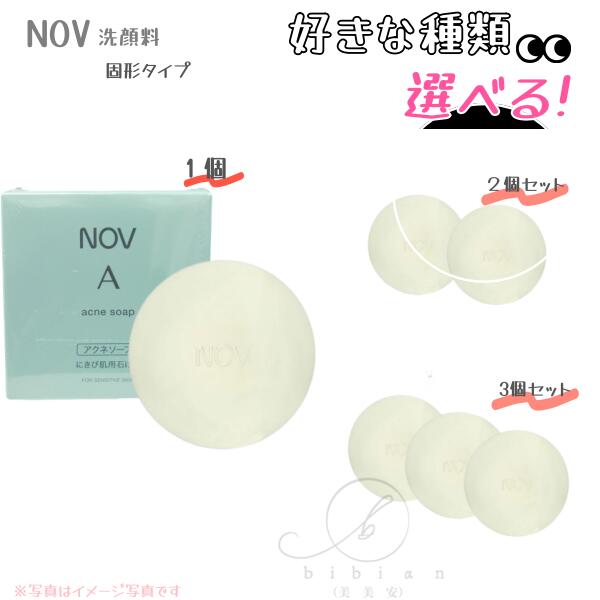 楽天市場】【選べる】NOV ノブ A アクネソープ 70g【店頭同様の国内
