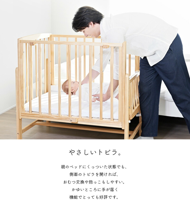 楽天市場】ベビーベッド そいねーるAD ミニ キャスター付き yamatoya