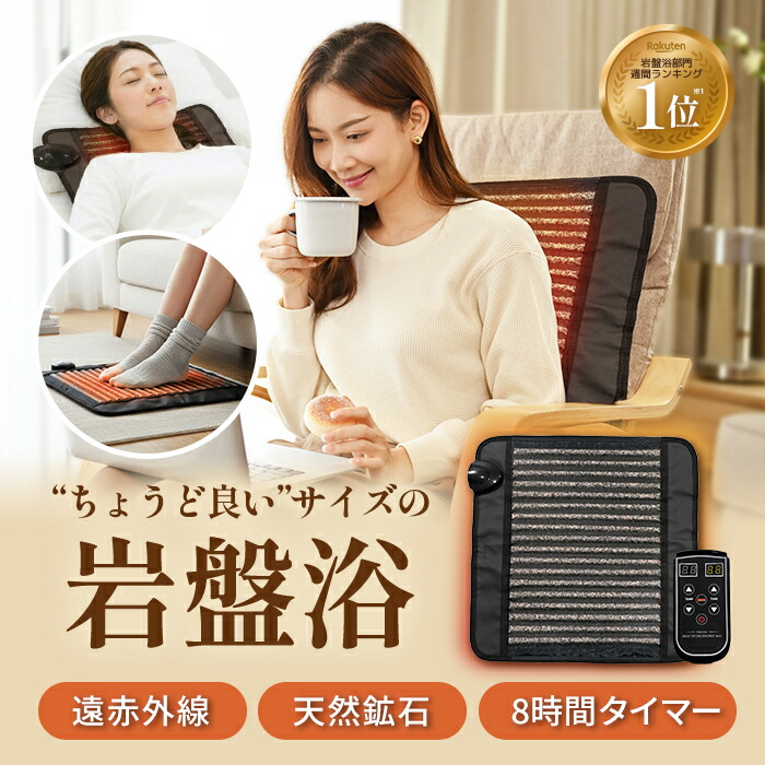 楽天市場】温熱機器（その他美容・健康家電｜美容・健康家電）：家電の通販