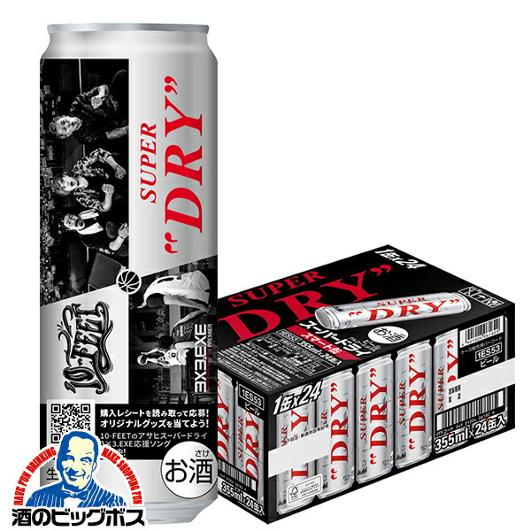 楽天市場】【ビール】【本州のみ 送料無料】アサヒ スーパードライ 10