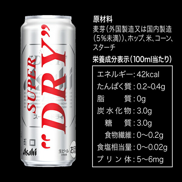 楽天市場】【ビール】【本州のみ 送料無料】アサヒ スーパードライ 10