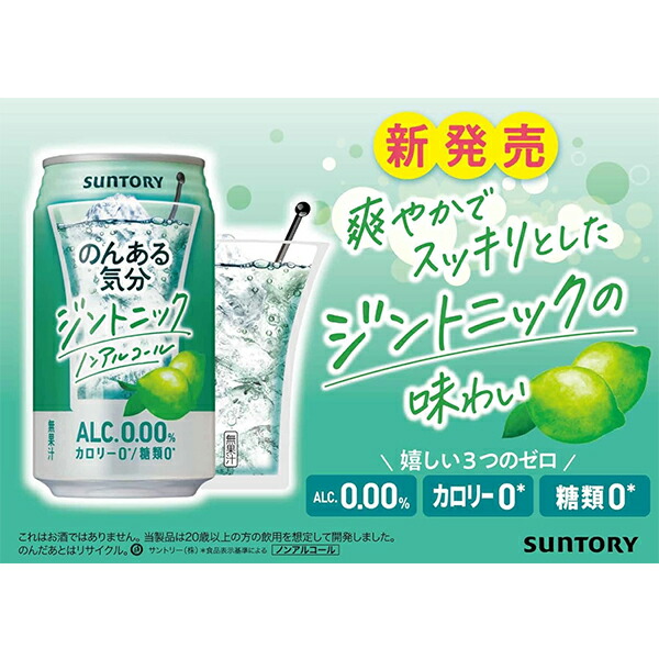 楽天市場】1日は全品☆P2倍＆300円OFFクーポン ノンアルコール ビール