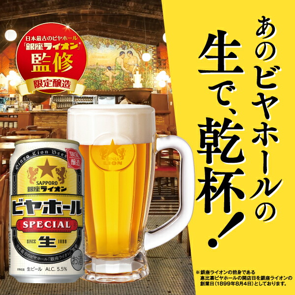 楽天市場】【本州のみ 送料無料】サッポロ ビール 銀座ライオン