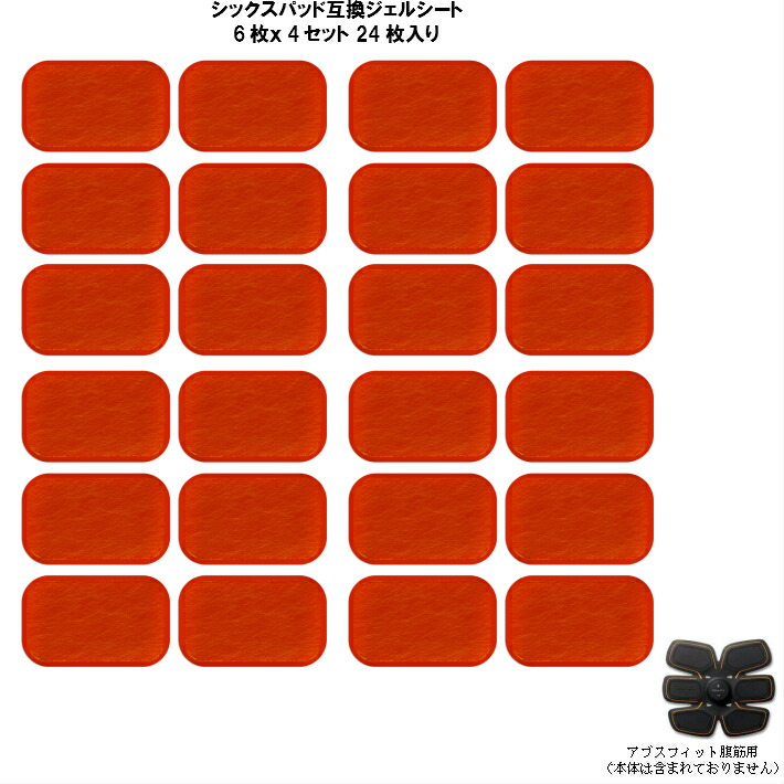 楽天市場】【互換品 非純正品】シックスパッド ジェルシート SIXPAD