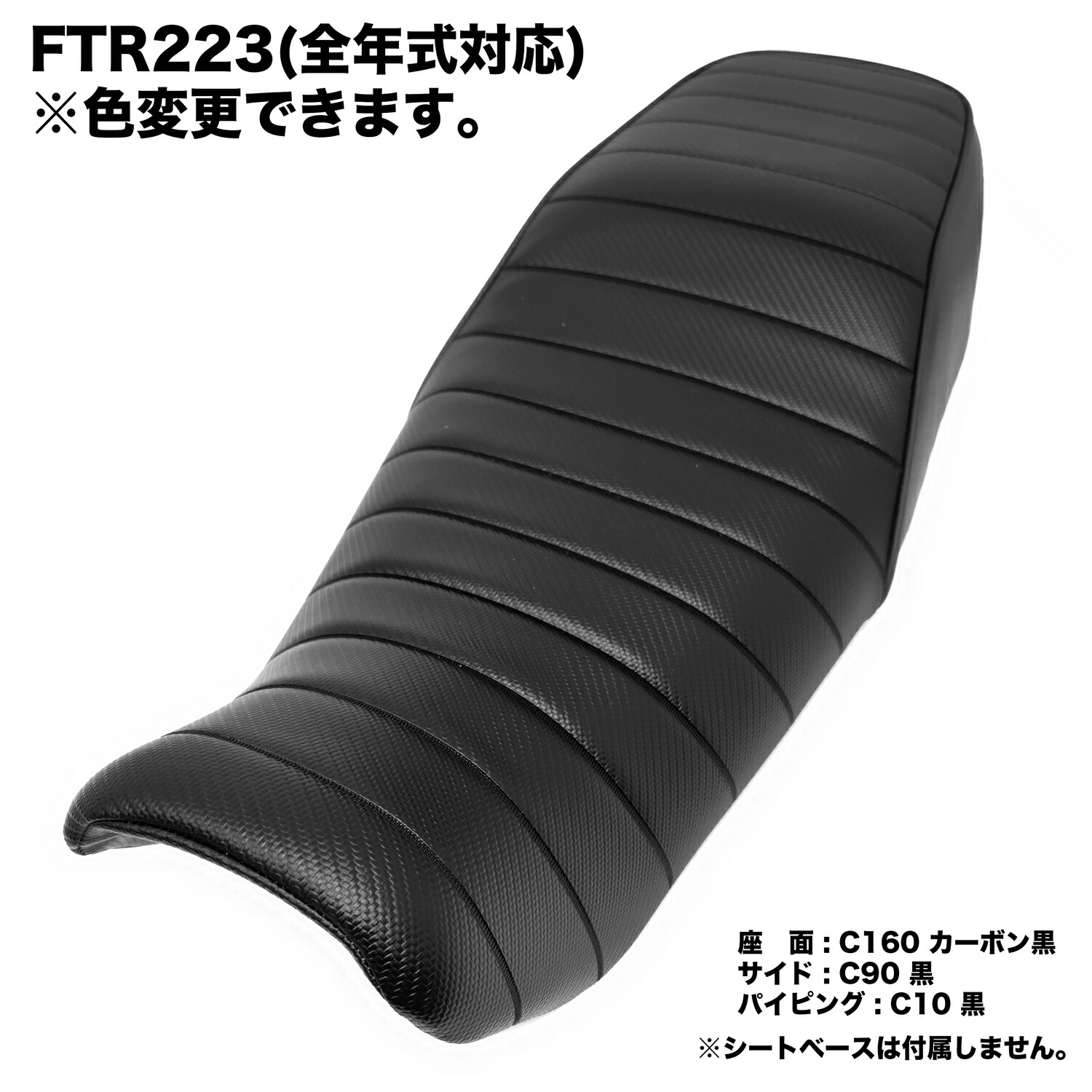 楽天市場】FTR223 純正シートの通販