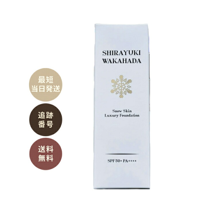 楽天市場】ソフィアスキンアドホワイトニングファンデーションの通販