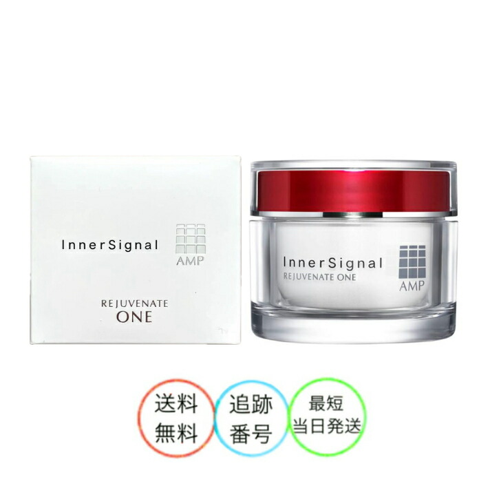 楽天市場】インナーシグナル リジュブネイトワン 50g ゲル状クリーム