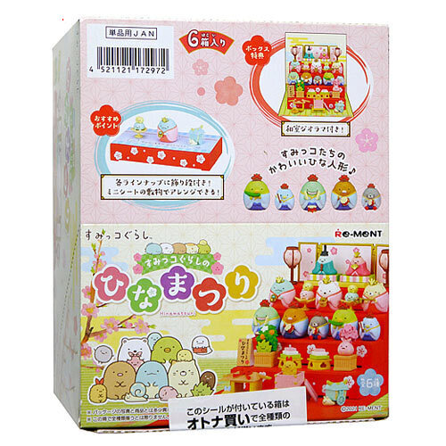 楽天市場】リーメント ひなまつり（ホビー）の通販