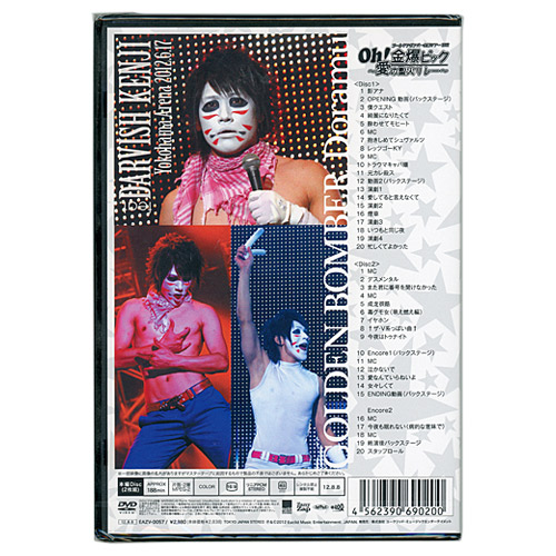 楽天市場】【1日と5・0のつく日はポイント3倍！】ゴールデンボンバー