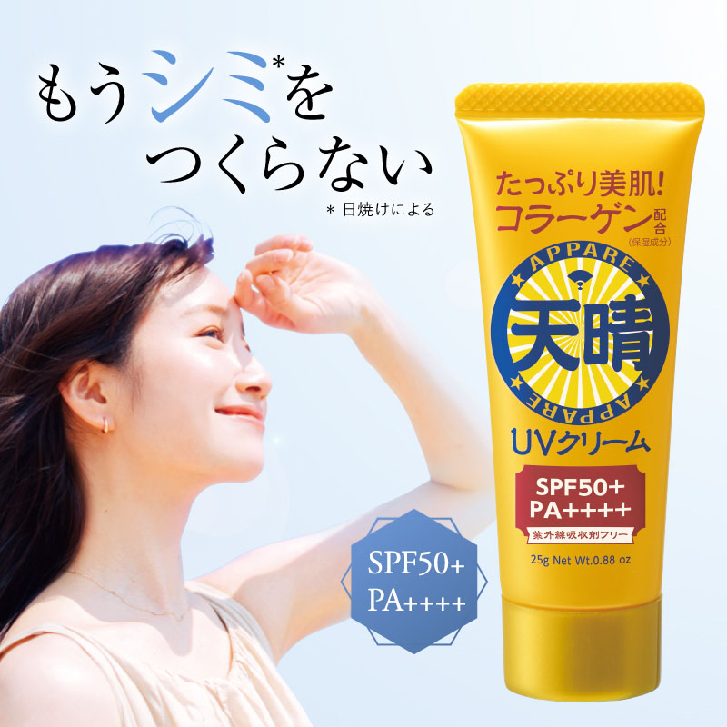 楽天市場】spf90 日焼け止めの通販