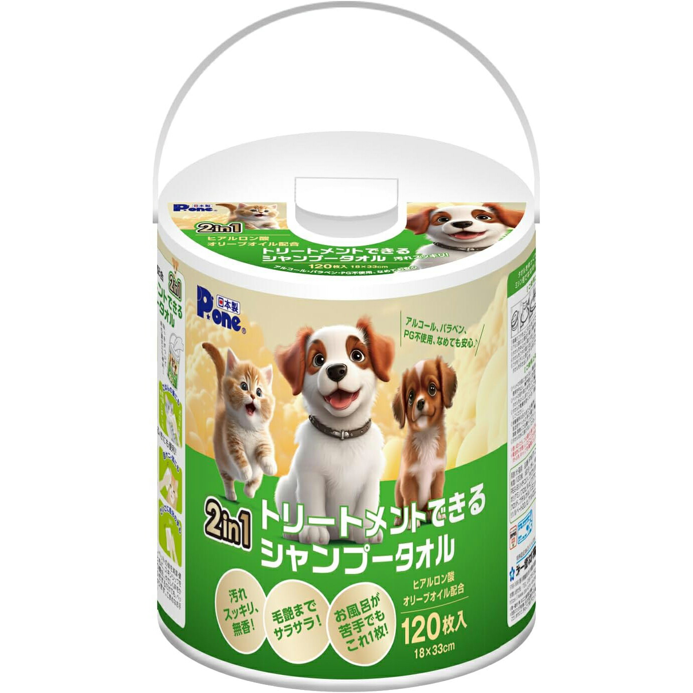 楽天市場】P.one 2in1トリートメントできるシャンプータオル120枚 本体