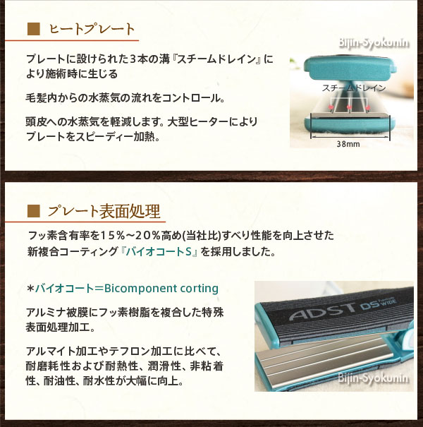 楽天市場】アドスト プレミアム ワイド ADST DS WIDE フラットアイロン