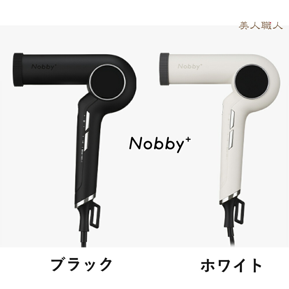 楽天市場】正規品 Nobby＋ （ノビープラス）プロテクトイオン ヘアー