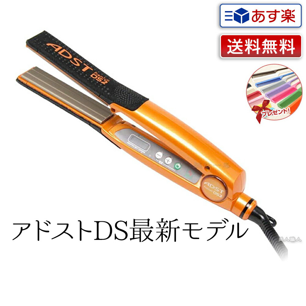 アドストプレミアムDS2 ADST（アドスト） 【国内正規品】ADST