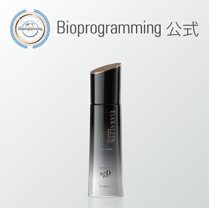 リュミエリーナ ヘアタイムセス107D レゾーレ・アビュー・キューラ