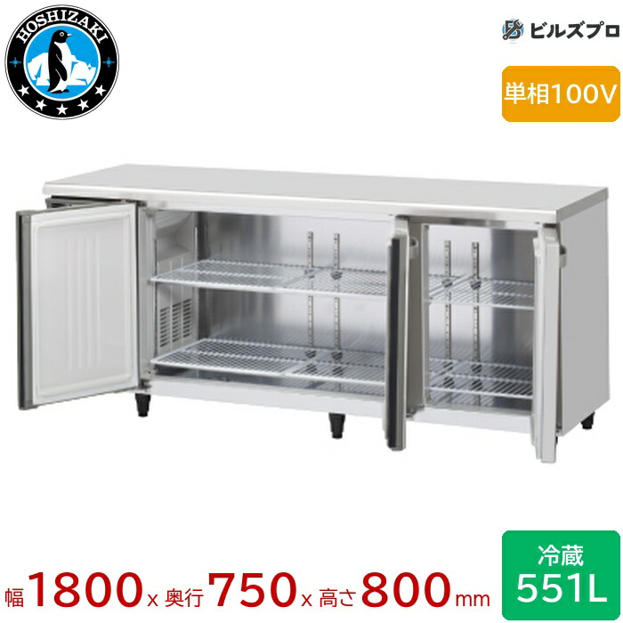 1800 コールドテーブル」の人気商品一覧 | 安い商品を通販サイトから