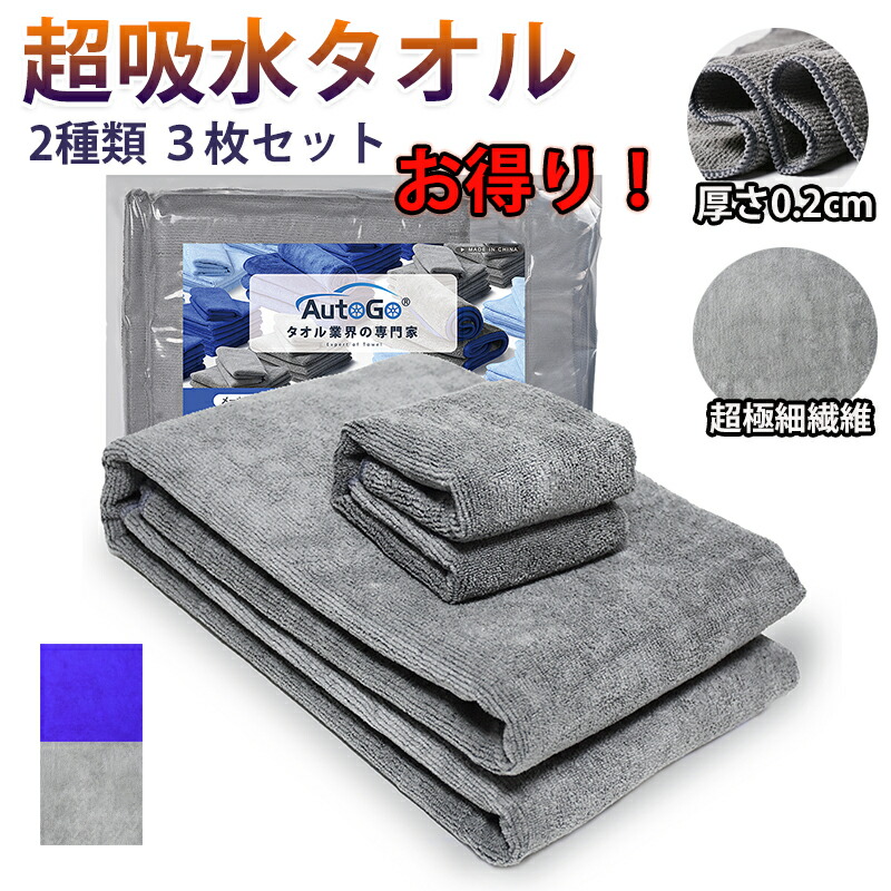 楽天市場】【5％クーポン配布中！】洗車 タオル 大判 マイクロ