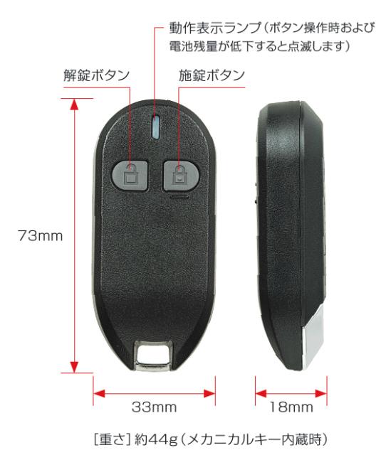 楽天市場】三協アルミ リモコンキ− エントリーキー WD9676N0-KC